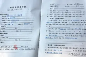 你别怪我没说，买房签购合同。小心这六大陷阱图片