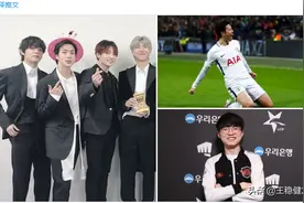 韩国主持人推举出韩国文化输出“三巨头”：BTS、孙兴慜、Faker图片