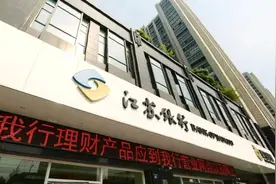 监管层整治结构性存款，江苏银行相关产品保本收益再起争议图片