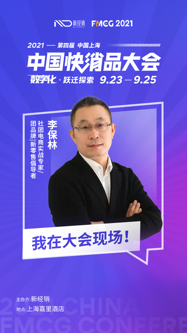 从橙心优选到十荟团,看「区域调整」的战略举措