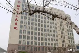 临沂市主要医院图片