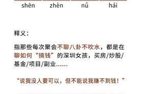 讨论“深圳女孩”，究竟在讨论什么？图片