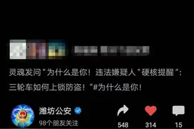 偷车贼讲“防偷术”！图片