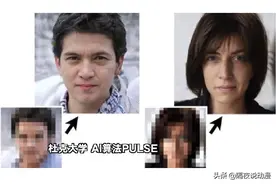 “马赛克”已被AI攻破了？这项新技术，堪称当代宅男之光图片