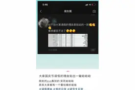 全国统一的国庆节请假理由，有你吗哈哈哈哈哈图片