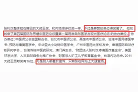 按摩和吃姜能治百病？这家培训机构靠此敛财数亿 曝光之后依旧活动图片