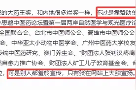 按摩和吃姜能治百病？这家培训机构靠此敛财数亿 曝光之后依旧活动图片