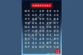 国学宝宝起名：用菜根谭为宝取一个文艺雅致、才智双全的美名图片