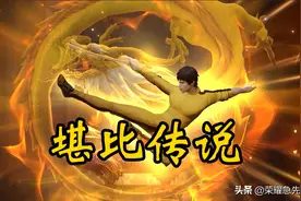 王者荣耀：裴擒虎李小龙特效展示！特效太赞！典藏级别的特效图片
