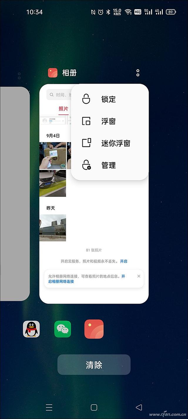 一心多用！手机如何通过悬浮窗口进行交互？