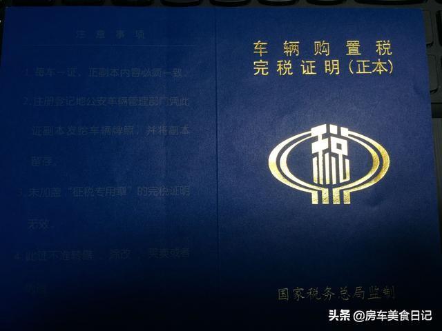 2019成都房车上牌最详细避坑攻略,看完最少节省3天时间!