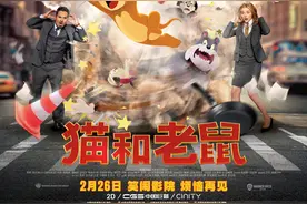 《猫和老鼠》真人电影发布中国独家预告 汤姆杰瑞相爱相杀图片