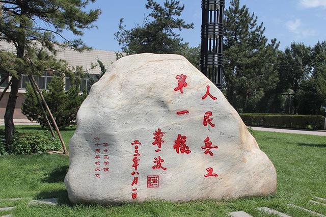校友们激动得哭了：中北大学，校名石揭幕宣布，冲击“双一流”