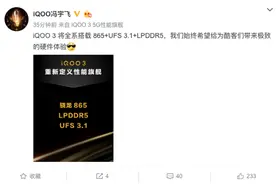 火力全开！iQOO 3不仅拥有三大顶级硬件，还支持最新Wi-Fi 6标准图片