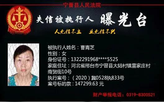 河北3市实名曝光!这95人将处处受限
