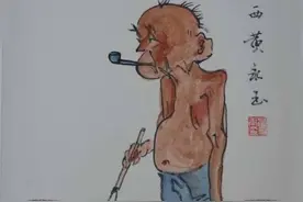 黄永玉96岁不老青春图片