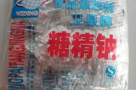 曾受农村人追捧的“糖精”为何没有人用了？它到底是什么东西？图片