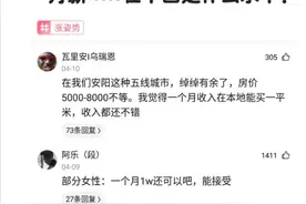 神评论：月薪10000在中国是什么水平？图片