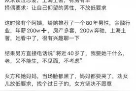 相亲：41岁男看不上37岁女，网友：怕不能生养了，男人永远喜欢18图片