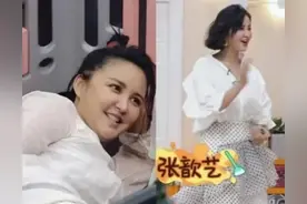 38岁张歆艺身材胖到135斤，坦言吃了这三种食物瘦下来？图片