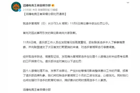 TES公布处罚结果，扣除湘军三个月工资，湘军道歉，没PC只是口嗨图片