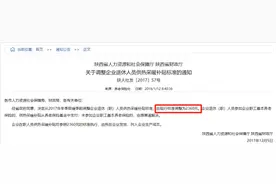 西安取暖费政策有变图片