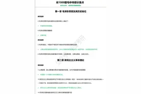 肖秀荣1000题重点题目汇编图片