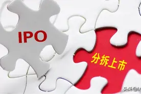 聊聊分拆上市：母公司会更值钱吗？图片