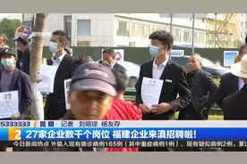 27家企业数千个岗位 福建企业来滇招聘啦图片