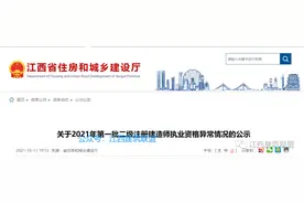 住建厅开查了！江西123人涉嫌二建“挂证”！10月20日前可申诉图片