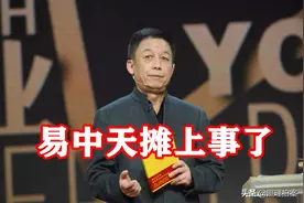 易中天摊上事了！揭露乾隆皇帝的短，被爱新觉罗后裔的人投诉图片