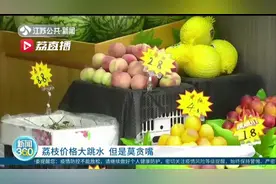 小心得“荔枝病”！一颗荔枝三把火，好吃不贵但是莫贪嘴图片