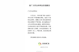 停职！天津交通广播主持人节目中吵架，吵出严重播出事故图片