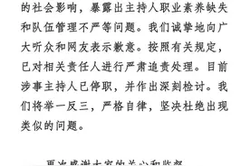 停职！天津交通广播主持人节目中吵架，吵出严重播出事故图片