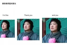 “佛系老师”逐渐泛滥，不打不骂不负责任，急坏了不少家长图片