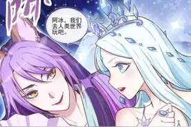 叶罗丽番外：颜爵实力撩妻，安慰人的举动，让冰公主很感动图片