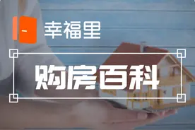 房产证户主变更条件 需要哪些费用？图片