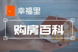 房产证户主变更条件 需要哪些费用？图片