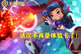 参与王者荣耀新活动，免费获得鲁班电玩小子，千年之狐黄金分割率图片