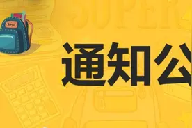 昆明市2020年普通高中“阿诗玛班”计划招生30人“民族班”计划招生140人图片