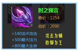 王者荣耀：时之预言物抗堪比不详，法抗超过不死鸟，为何没人出呢图片