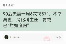 点评全网857的梗图片