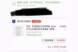 “二进宫”某多万人团的AirPods 2的真实感受图片