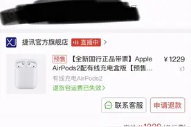 “二进宫”某多万人团的AirPods 2的真实感受图片