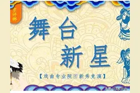 评剧《闹严府》选段，表演者：张利婷、王晓宇 | 美友戏曲图片