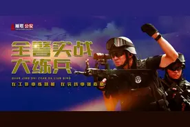 亮剑出鞘斩魍魉 破案练兵显实效图片