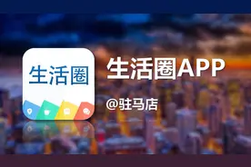 拆迁通知：驻马店市中心将大拆迁！位置公布，发财了图片
