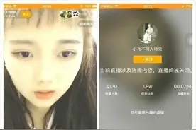 18岁女网红直播被抓？网友：活该被封杀图片