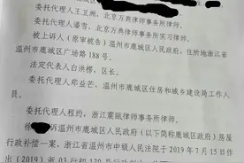 浙江高法：撤销鹿城区征收补偿决定，按照有利于原告原则重新补偿图片