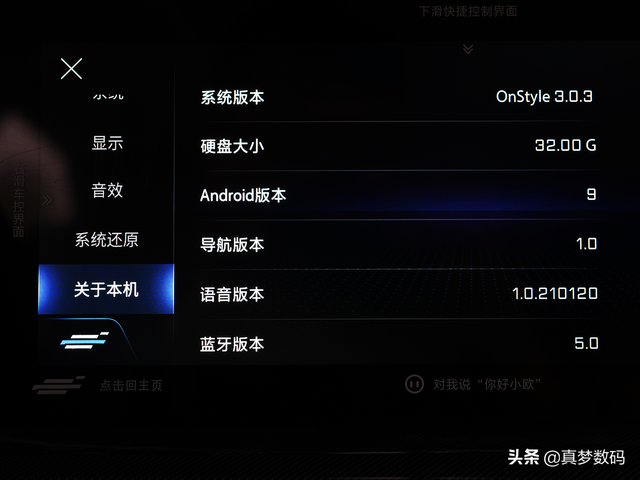 长安欧尚X5安装APP方法以及Carplay体验分享